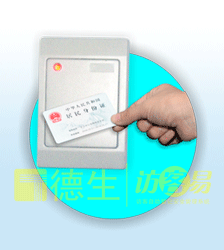 二代身份证门禁系统