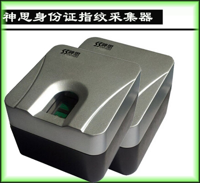 神思身份证指纹采集器